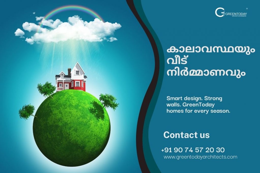 കാലാവസ്ഥയും വീട് നിർമ്മാണവും